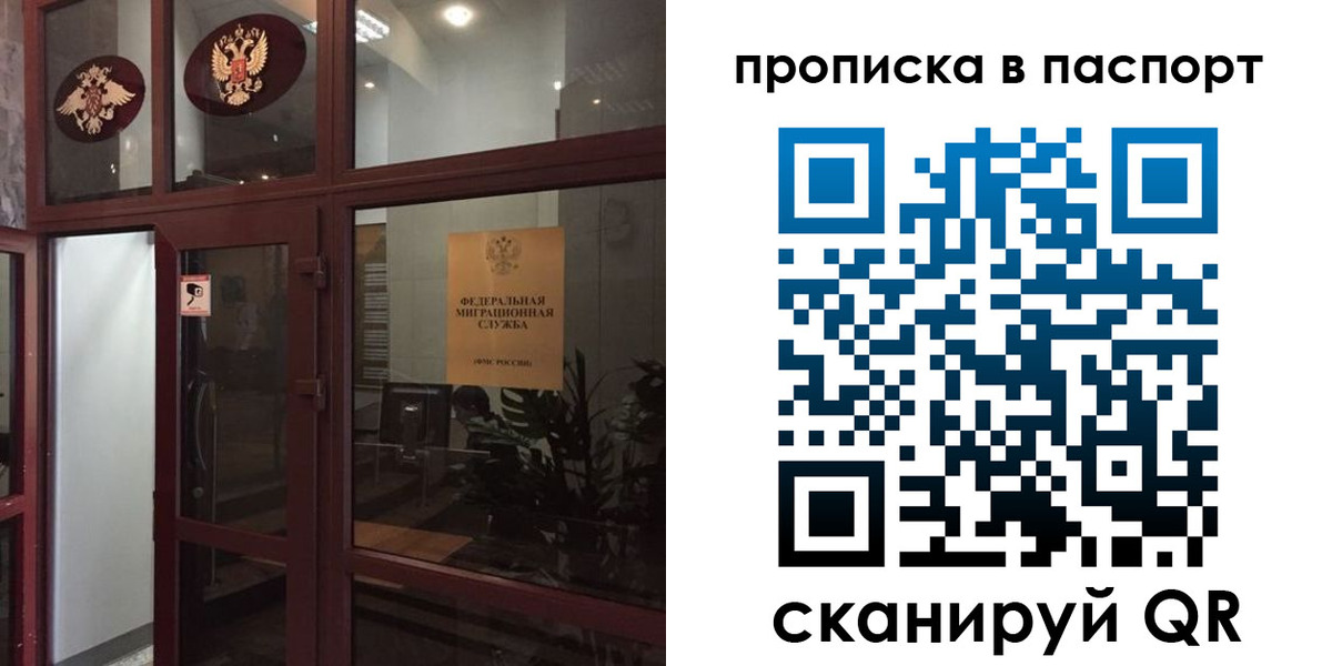 прописка регистрация в Нефтекумске