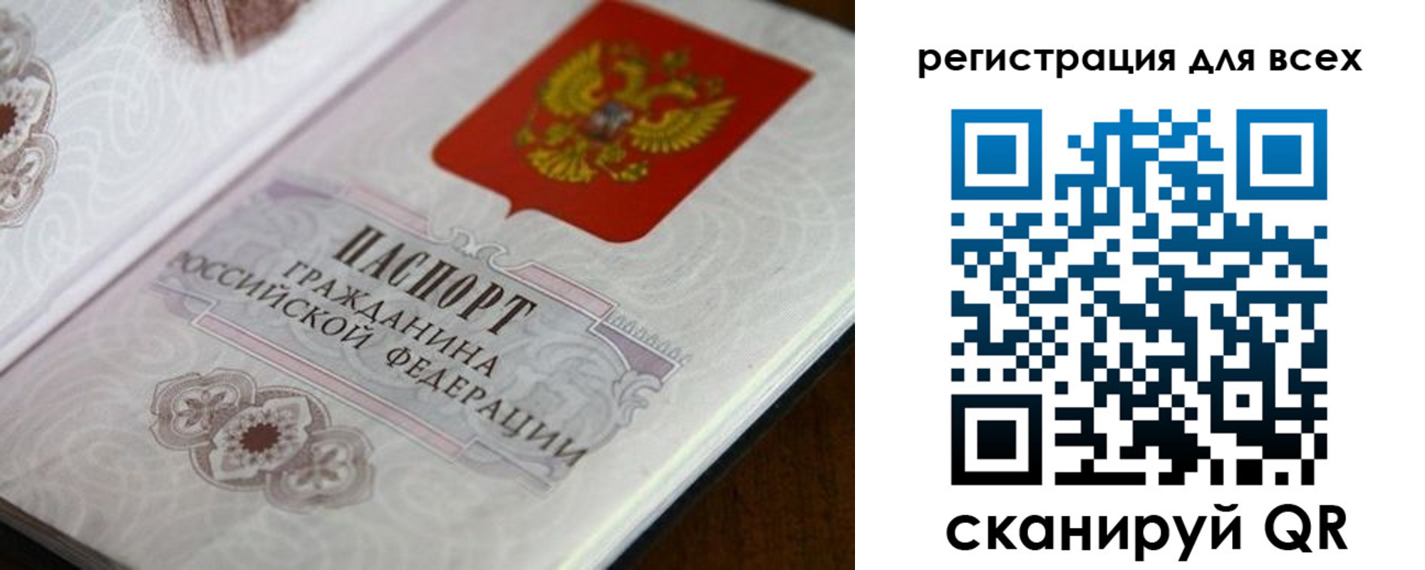 временная регистрация в Нефтекумске