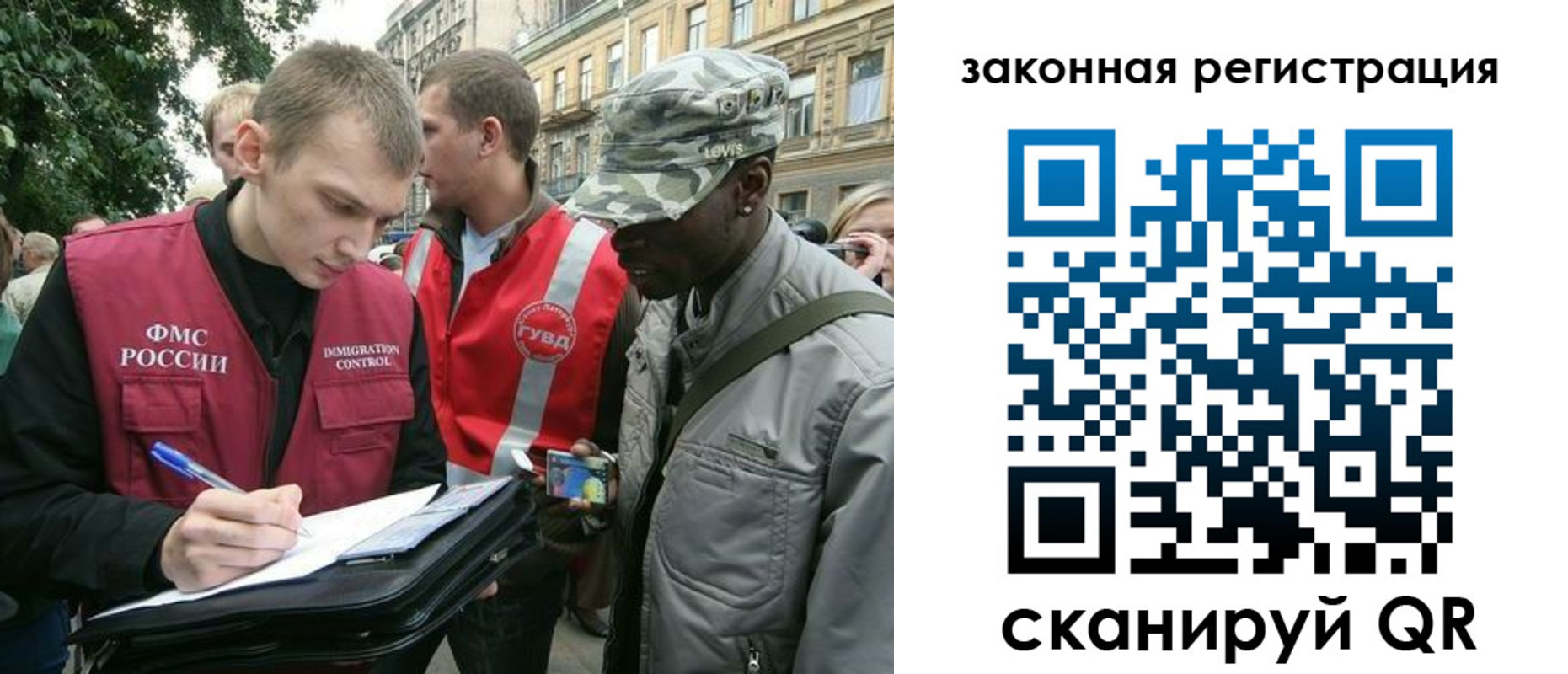 миграционный учет в Нефтекумске