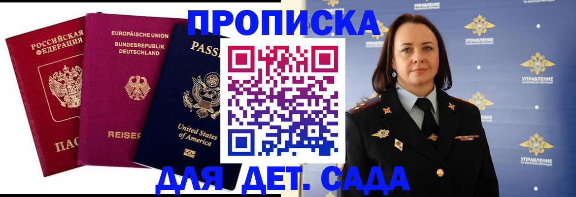 прописка законно в Нефтекумске