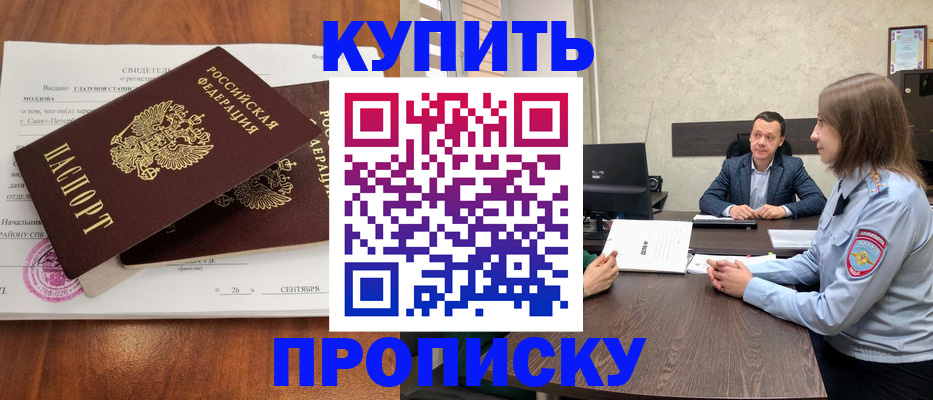 где прописаться в Нефтекумске