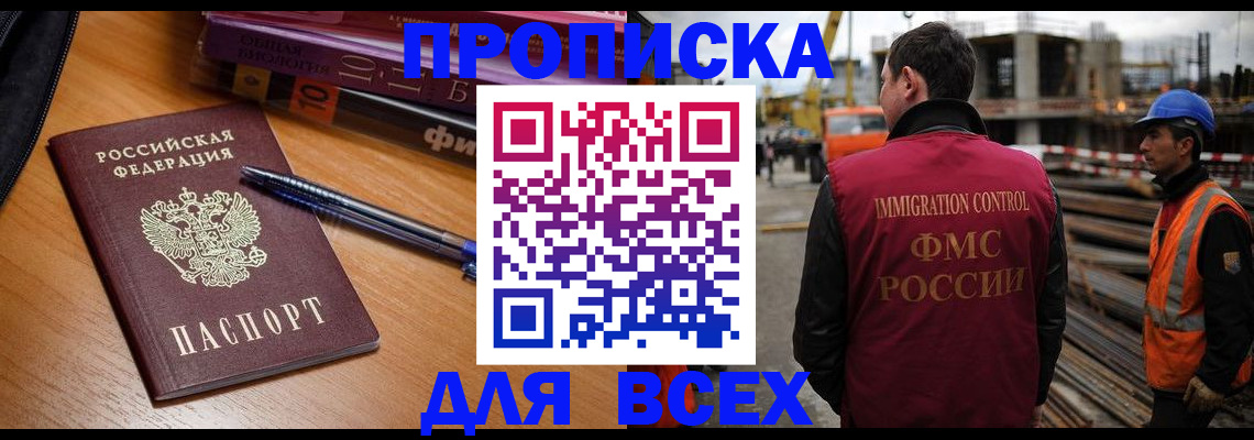 временная регистрация законно в Нефтекумске